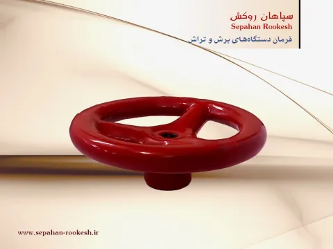 فرمان دستگاه برش و تراش و دسته‌های گرد فلزی