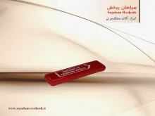 روکش دسته ابزار آلات سنگ بری