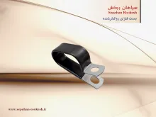 روکش بست فلزی