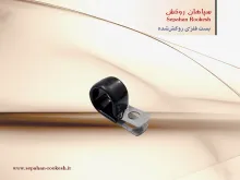 روکش بست فلزی