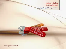 دسته شیر گازی (شیر توپی) 1/2 اینچ طرح ایران 2