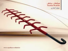 جیک آبکاری